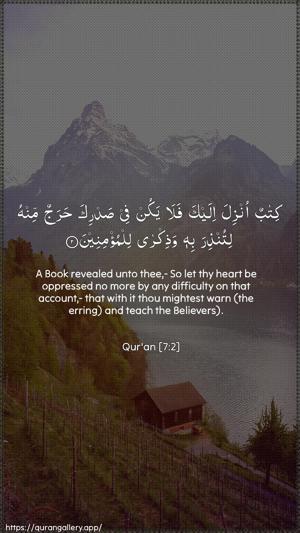 Al-A"raaf Ayah 2 - Arabic + English wallpaper