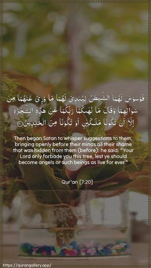 Al-A"raaf Ayah 20 - Arabic + English wallpaper