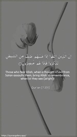 Al-A"raaf Ayah 201 - Arabic + English wallpaper