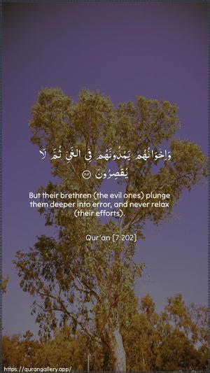 Al-A"raaf Ayah 202 - Arabic + English wallpaper