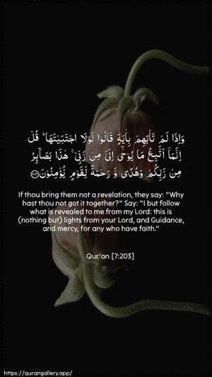 Al-A"raaf Ayah 203 - Arabic + English wallpaper