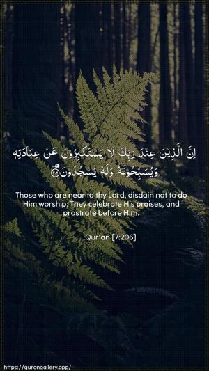 Al-A"raaf Ayah 206 - Arabic + English wallpaper
