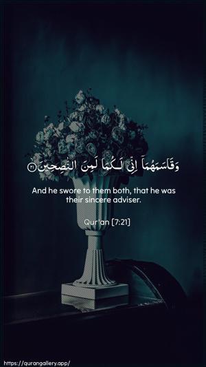 Al-A"raaf Ayah 21 - Arabic + English wallpaper