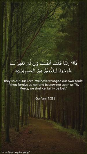 Al-A"raaf Ayah 23 - Arabic + English wallpaper