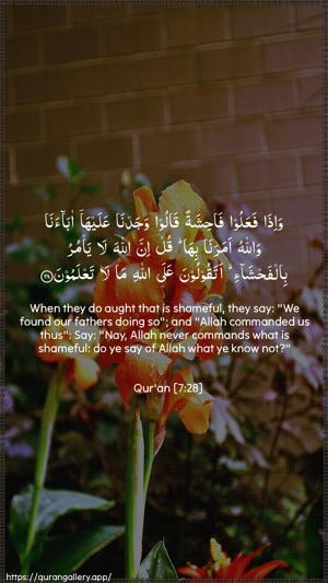 Al-A"raaf Ayah 28 - Arabic + English wallpaper