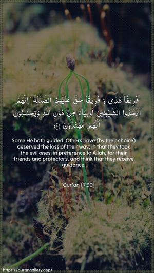 Al-A"raaf Ayah 30 - Arabic + English wallpaper