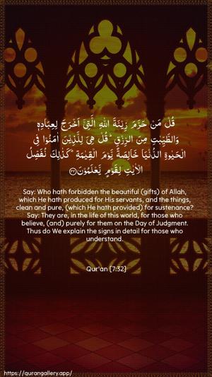 Al-A"raaf Ayah 32 - Arabic + English wallpaper