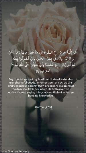 Al-A"raaf Ayah 33 - Arabic + English wallpaper
