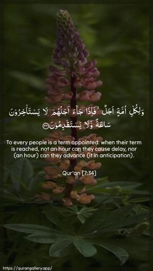Al-A"raaf Ayah 34 - Arabic + English wallpaper