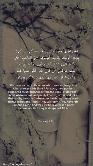 Al-A"raaf Ayah 37 - Arabic + English wallpaper