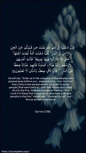Al-A"raaf Ayah 38 - Arabic + English wallpaper