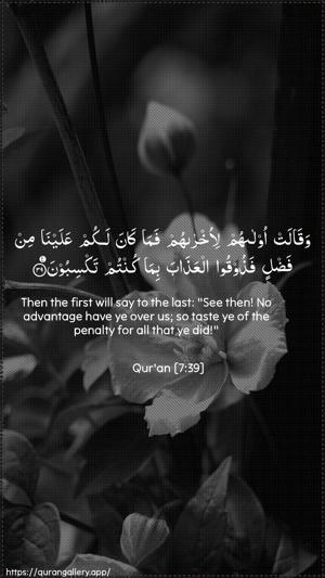 Al-A"raaf Ayah 39 - Arabic + English wallpaper