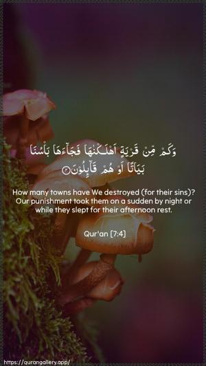 Al-A"raaf Ayah 4 - Arabic + English wallpaper