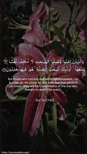 Al-A"raaf Ayah 42 - Arabic + English wallpaper