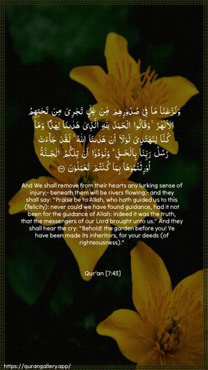 Al-A"raaf Ayah 43 - Arabic + English wallpaper