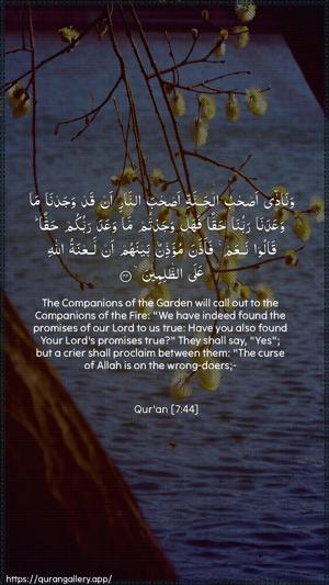 Al-A"raaf Ayah 44 - Arabic + English wallpaper