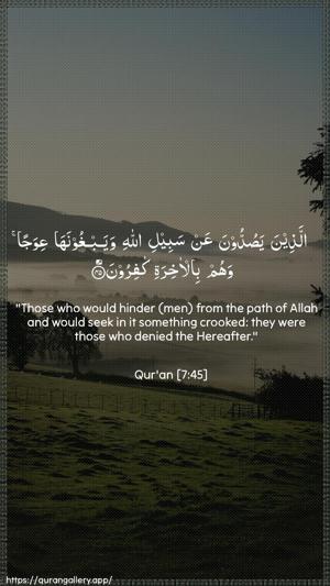 Al-A"raaf Ayah 45 - Arabic + English wallpaper