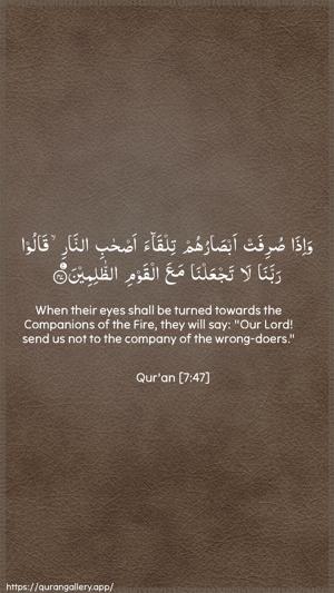 Al-A"raaf Ayah 47 - Arabic + English wallpaper