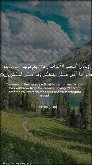Al-A"raaf Ayah 48 - Arabic + English wallpaper