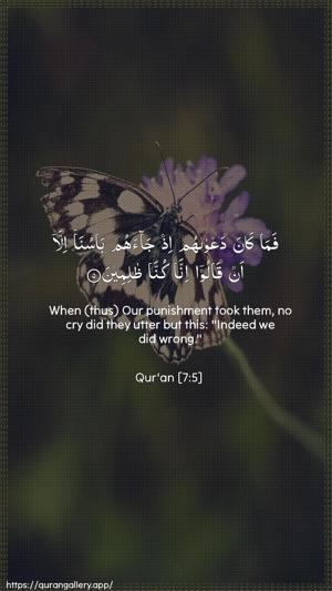 Al-A"raaf Ayah 5 - Arabic + English wallpaper