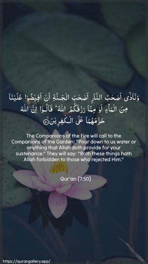 Al-A"raaf Ayah 50 - Arabic + English wallpaper