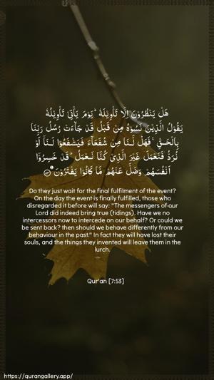 Al-A"raaf Ayah 53 - Arabic + English wallpaper