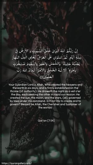 Al-A"raaf Ayah 54 - Arabic + English wallpaper