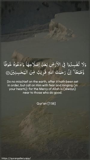Al-A"raaf Ayah 56 - Arabic + English wallpaper