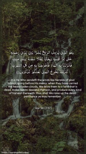 Al-A"raaf Ayah 57 - Arabic + English wallpaper