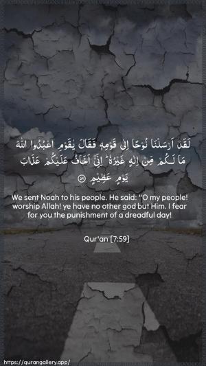 Al-A"raaf Ayah 59 - Arabic + English wallpaper