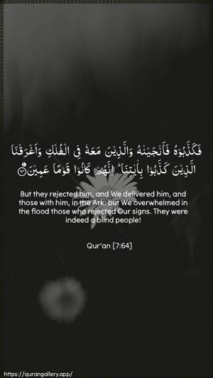 Al-A"raaf Ayah 64 - Arabic + English wallpaper