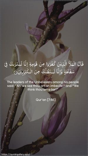 Al-A"raaf Ayah 66 - Arabic + English wallpaper