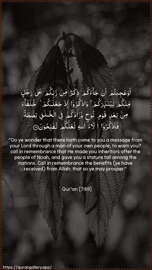 Al-A"raaf Ayah 69 - Arabic + English wallpaper