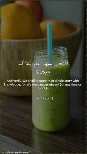 Al-A"raaf Ayah 7 - Arabic + English wallpaper