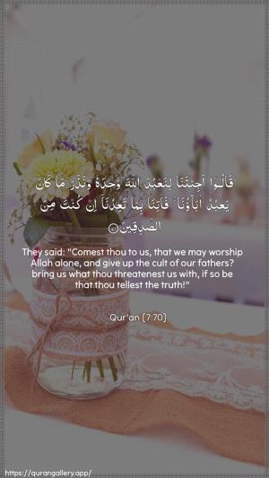 Al-A"raaf Ayah 70 - Arabic + English wallpaper