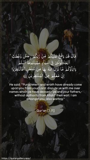 Al-A"raaf Ayah 71 - Arabic + English wallpaper