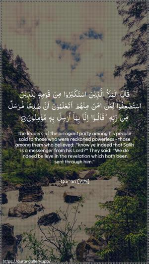 Al-A"raaf Ayah 75 - Arabic + English wallpaper