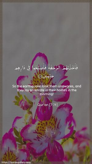 Al-A"raaf Ayah 78 - Arabic + English wallpaper