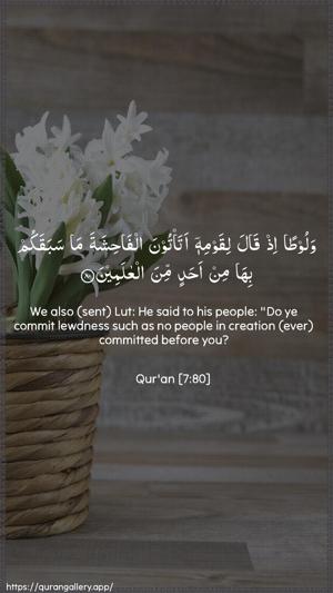 Al-A"raaf Ayah 80 - Arabic + English wallpaper