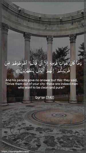Al-A"raaf Ayah 82 - Arabic + English wallpaper