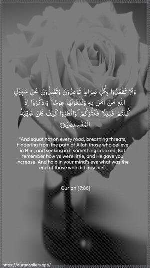 Al-A"raaf Ayah 86 - Arabic + English wallpaper