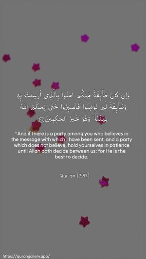 Al-A"raaf Ayah 87 - Arabic + English wallpaper