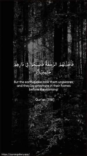 Al-A"raaf Ayah 91 - Arabic + English wallpaper