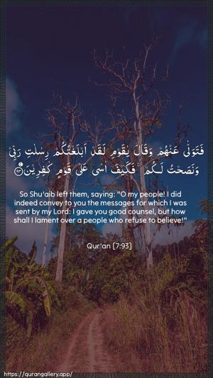 Al-A"raaf Ayah 93 - Arabic + English wallpaper