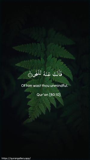 Abasa Ayah 10 - Arabic + English wallpaper