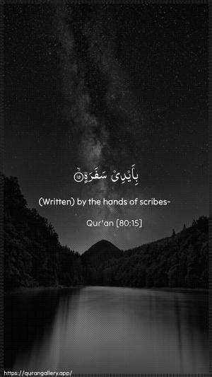 Abasa Ayah 15 - Arabic + English wallpaper