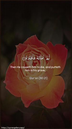 Abasa Ayah 21 - Arabic + English wallpaper