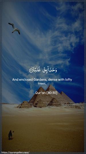 Abasa Ayah 30 - Arabic + English wallpaper