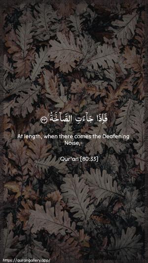Abasa Ayah 33 - Arabic + English wallpaper