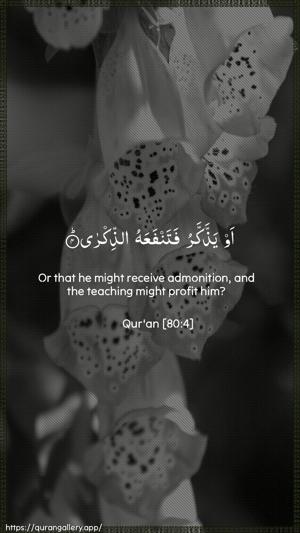 Abasa Ayah 4 - Arabic + English wallpaper